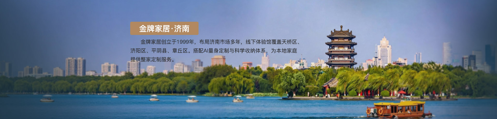 k8凯发家居济南体验馆