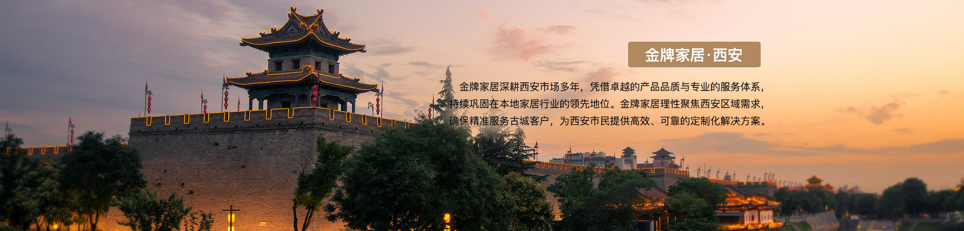 k8凯发家居西安体验馆