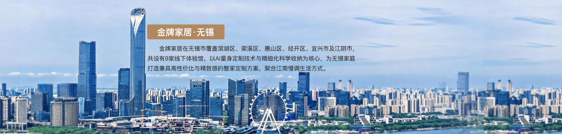 k8凯发家居无锡体验馆