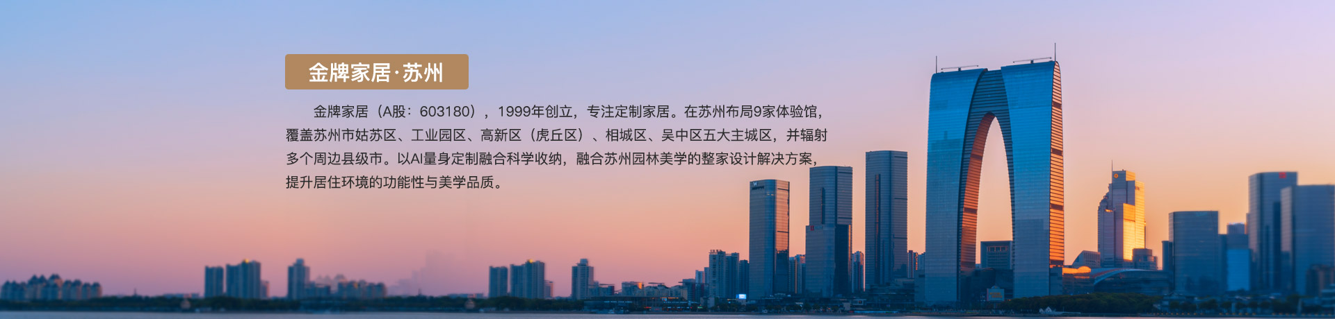 k8凯发家居苏州体验馆
