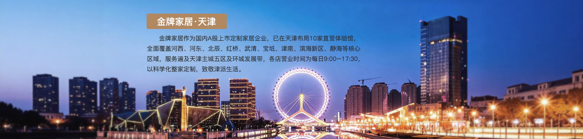 k8凯发家居天津体验馆